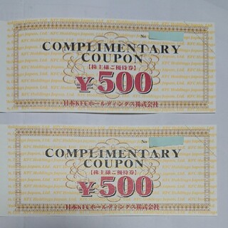 日本KFCホールディングス株主優待券１０００円分(フード/ドリンク券)