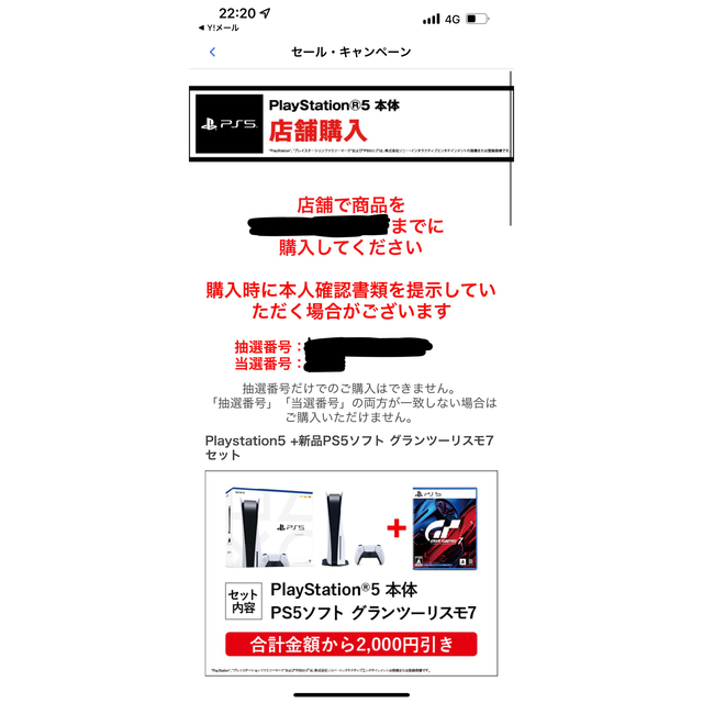 SONY - PS5 ディスクドライブ版CFI-1100A01 グランツーリスモ7付き