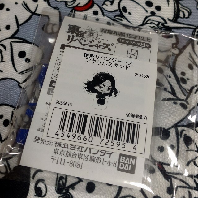 講談社(コウダンシャ)の【処分価格】東京リベンジャーズ 場地圭介 エンタメ/ホビーのおもちゃ/ぬいぐるみ(キャラクターグッズ)の商品写真