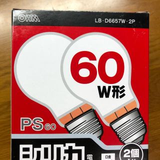 オームデンキ(オーム電機)のシリカ電球 60W形(蛍光灯/電球)