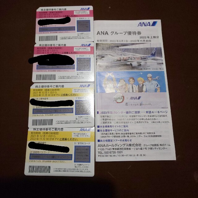 ANA 株主優待券 チケットの優待券/割引券(その他)の商品写真