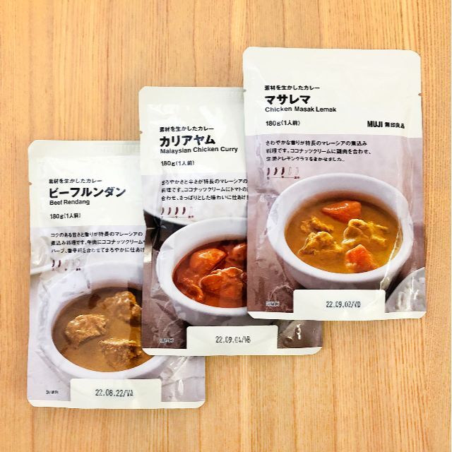 MUJI (無印良品)(ムジルシリョウヒン)の無印良品　レトルトカレー　３個 ３種類 食品/飲料/酒の加工食品(レトルト食品)の商品写真