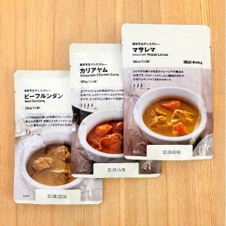 ムジルシリョウヒン(MUJI (無印良品))の無印良品　レトルトカレー　３個 ３種類(レトルト食品)