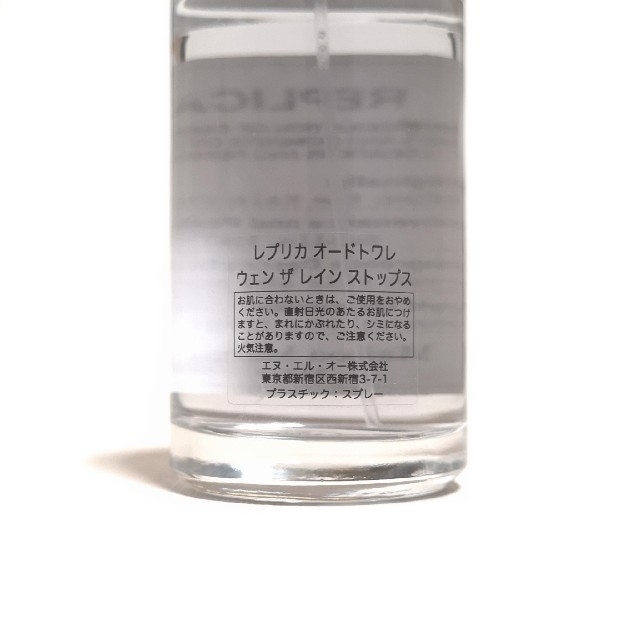 Maison Martin Margiela(マルタンマルジェラ)の新作★メゾン マルジェラレプリカ ウェン ザ レイン ストップス 100ml コスメ/美容の香水(ユニセックス)の商品写真