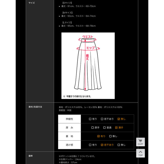 JENNE エアリーフレンチフレアスカート ブラック Sサイズ