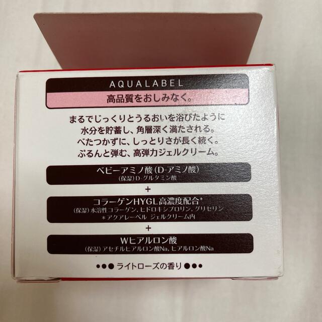 AQUALABEL(アクアレーベル)の資生堂 アクアレーベル スペシャルジェルクリーム   コスメ/美容のスキンケア/基礎化粧品(オールインワン化粧品)の商品写真