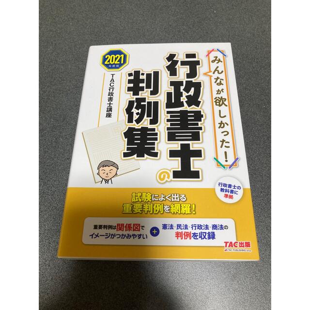 行政書士　教材まとめ売り 1