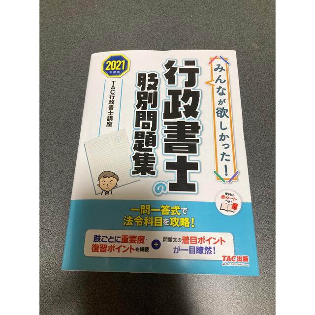 行政書士　教材まとめ売り 2