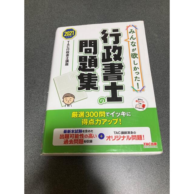 行政書士　教材まとめ売り 5