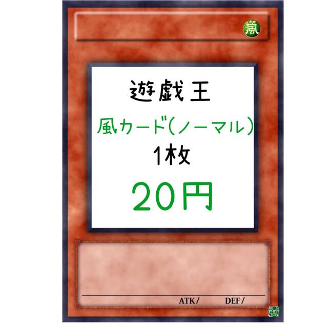 遊戯王 風カード(ノーマル) 【は】【ひ】【ふ】【へ】【ほ】トレーディングカード