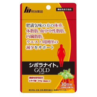 明治薬品 シボラナイト GOLD 90粒 30日分(ダイエット食品)