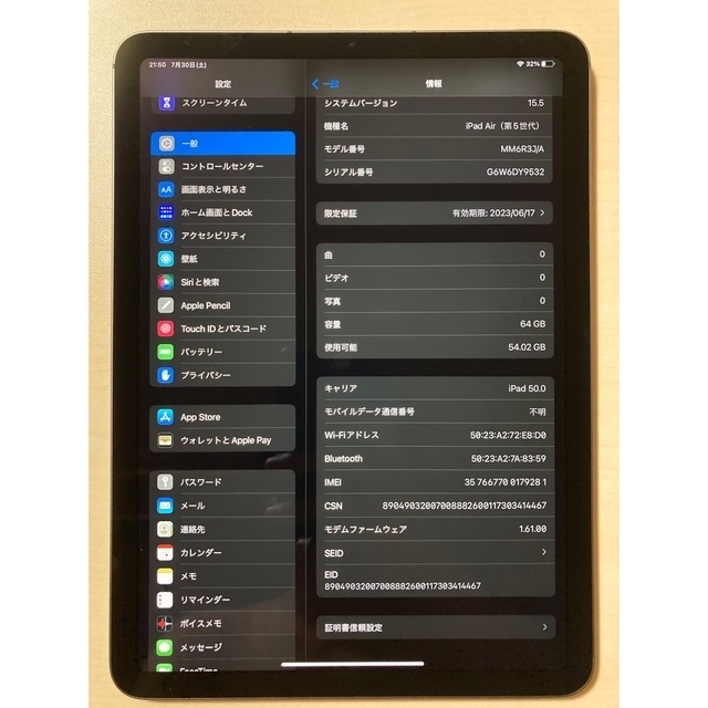 iPad(アイパッド)のiPad Air 5 64GB cellular SIMフリー　スペースグレイ スマホ/家電/カメラのPC/タブレット(タブレット)の商品写真