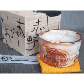 超希少作★アロンサイス★志野《窯変》茶碗★共箱★穴窯作品