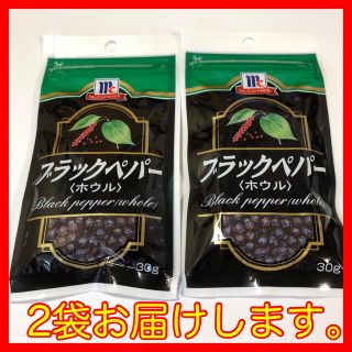 ブラックペッパー ブラックペパー ホウル 30g 2袋 マコーミック ポイント(調味料)