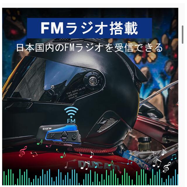 専用です。　lexin b4fmバイク用インカム 自動車/バイクのバイク(装備/装具)の商品写真