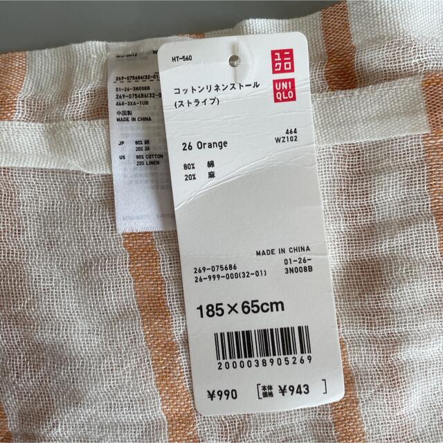 UNIQLO(ユニクロ)の&& UNIQLO コットンリネンストール　新品未使用 レディースのファッション小物(ストール/パシュミナ)の商品写真