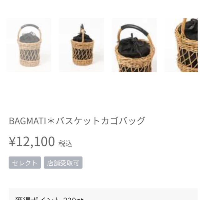 apart by lowrys(アパートバイローリーズ)のbagmati カゴバッグ レディースのバッグ(かごバッグ/ストローバッグ)の商品写真