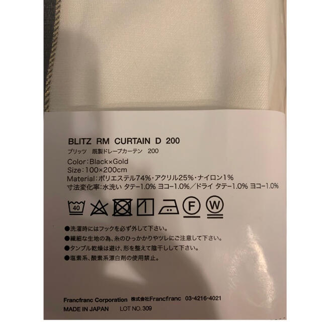 フランフラン カーテン2枚セット 新品 100✖️200 カーテン フランフラン カーテン2枚セット 新品 100✖️200 カーテン