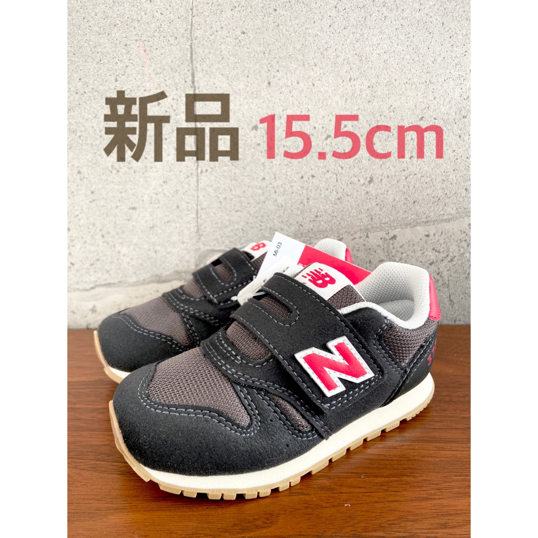 New Balance(ニューバランス)の【新品】15.5センチ ブラック×レッド ニューバランス　スニーカー キッズ/ベビー/マタニティのキッズ靴/シューズ(15cm~)(スニーカー)の商品写真