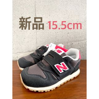 ニューバランス(New Balance)の【新品】15.5センチ ブラック×レッド ニューバランス　スニーカー(スニーカー)