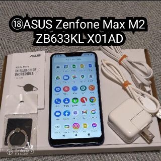 エイスース(ASUS)の■ZB633KL■⑱■ASUS Zenfone Max M2 ZB633KL(スマートフォン本体)