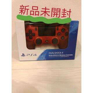 【新品】PS4 ワイヤレスコントローラー　デュアルショック4 マグマレッド(その他)