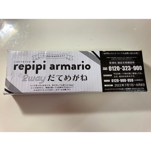 repipi armario(レピピアルマリオ)のニコラ　8月号 付録　repipi armario レピピアルマリオ　だてめがね レディースのファッション小物(サングラス/メガネ)の商品写真