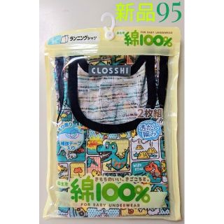 シマムラ(しまむら)の新品 未使用 CLOSSHI クロッシー コットン インナー ダイナソー 3才(下着)