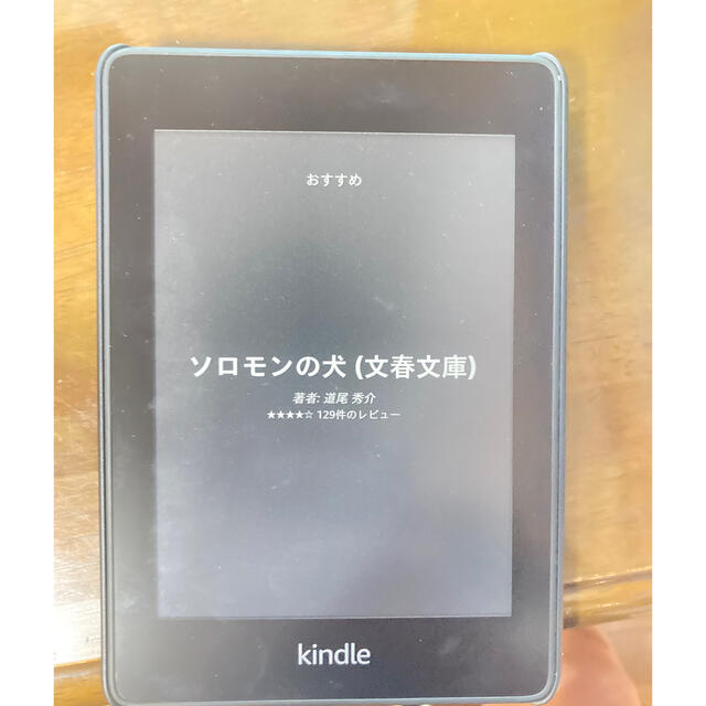 Kindle Paperwhite 第10世代　広告あり スマホ/家電/カメラのPC/タブレット(電子ブックリーダー)の商品写真