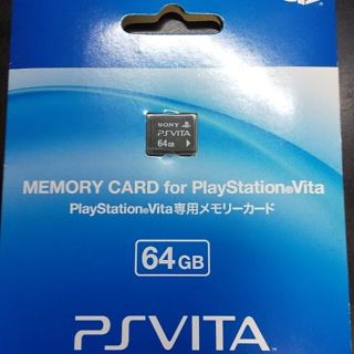 プレイステーションヴィータ(PlayStation Vita)のPS Vita用純正メモリーカード  64GB(その他)