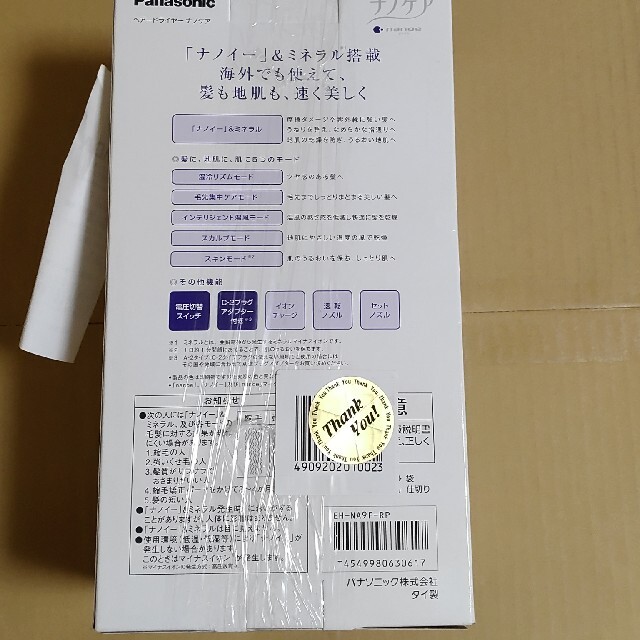 新品未開封　Panasonic　ナノケア　EH-NA9F-RP美容/健康