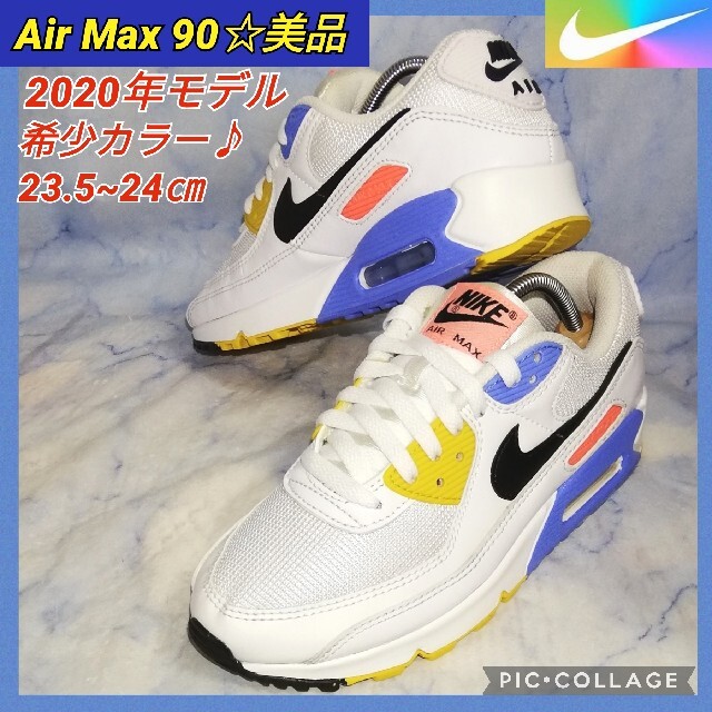 NIKE - エアマックス90 ホワイト 2020年モデル レディース24㎝【☆美品