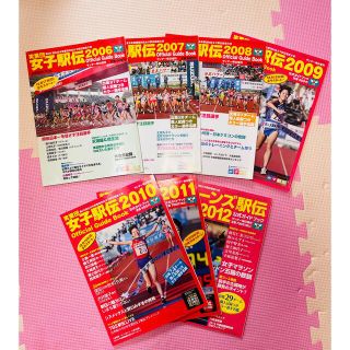 実業団女子駅伝　ガイドブック(趣味/スポーツ)