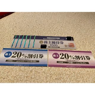 焼肉坂井HD(ジー•テイスト)株主優待券 ¥500券x6枚、20%割引券x2枚(レストラン/食事券)