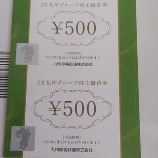 ジェイアール(JR)のＪＲ九州グループ優待券5000円分(ショッピング)