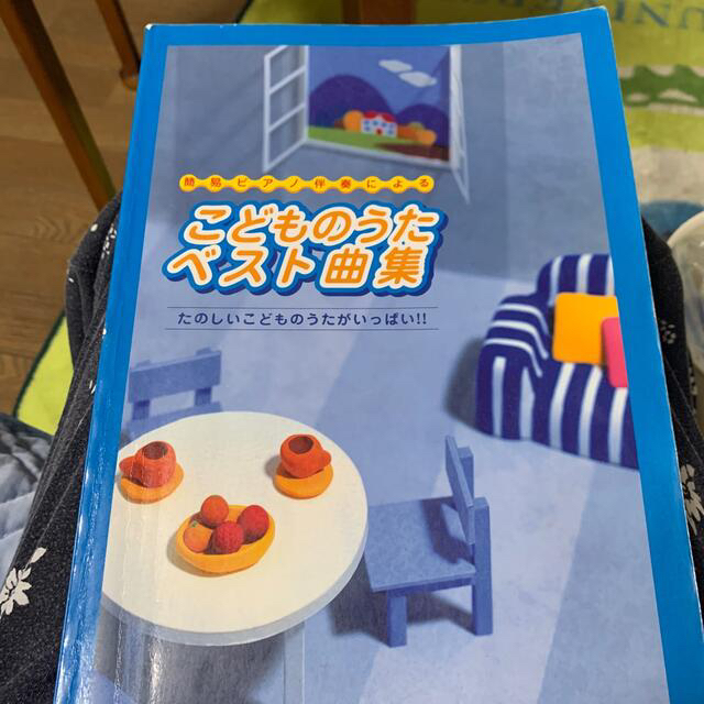 mさま専用 楽器のスコア/楽譜(童謡/子どもの歌)の商品写真