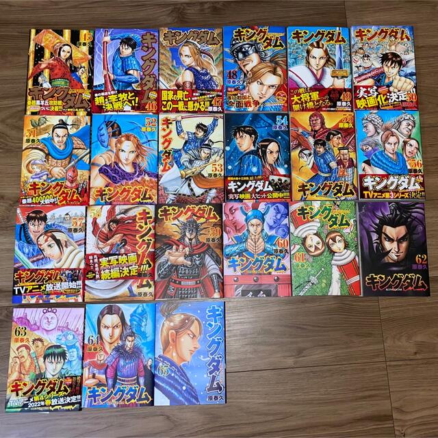 キングダム 45〜65巻(全21冊) 漫画 キングダム 45〜65巻(全21冊) 漫画