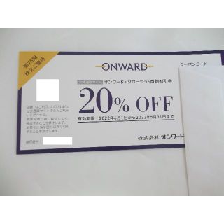 オンワード 株主優待券　6コード分　(ショッピング)