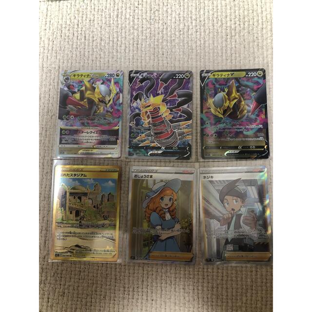 ポケモンカード ポケカ ギラティナvstar おじょうさま ギラティナsr ポケモンカード ポケカ ギラティナvstar おじょうさま ギラティナsr