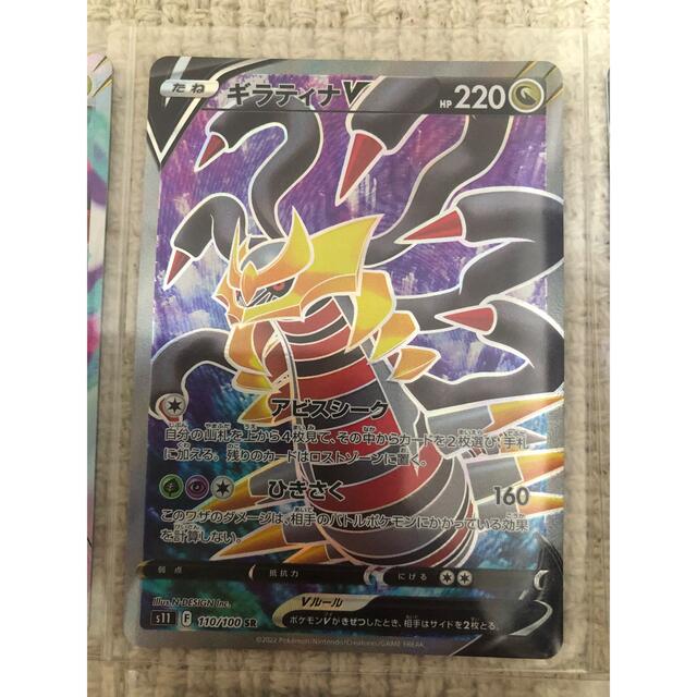 ポケモンカード ポケカ ギラティナvstar おじょうさま ギラティナsr ポケモンカード ポケカ ギラティナvstar おじょうさま ギラティナsr