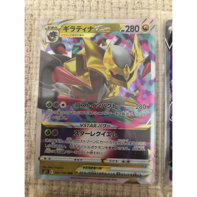 ポケモンカード ポケカ ギラティナvstar おじょうさま ギラティナsr ポケモンカード ポケカ ギラティナvstar おじょうさま ギラティナsr
