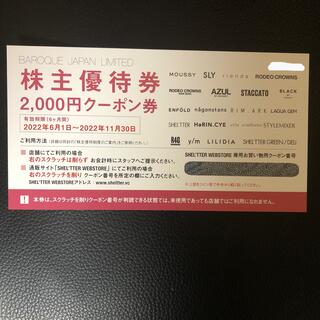 アズールバイマウジー(AZUL by moussy)のバロックジャパンリミテッド　株主優待　2000円分(ショッピング)
