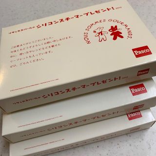 シリコンスチーマー　3個　リサ　ガスパール　パスコ(調理道具/製菓道具)