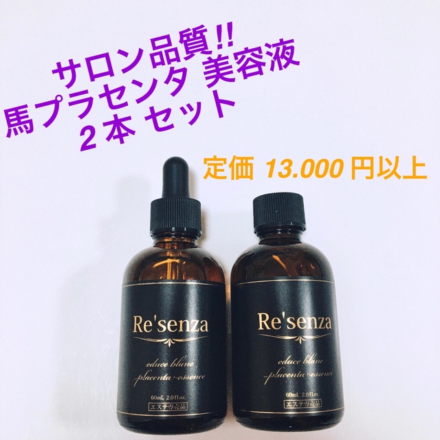 67%OFF!】 リセンザ CICA ガラクトミセス 美容液 化粧水 セット