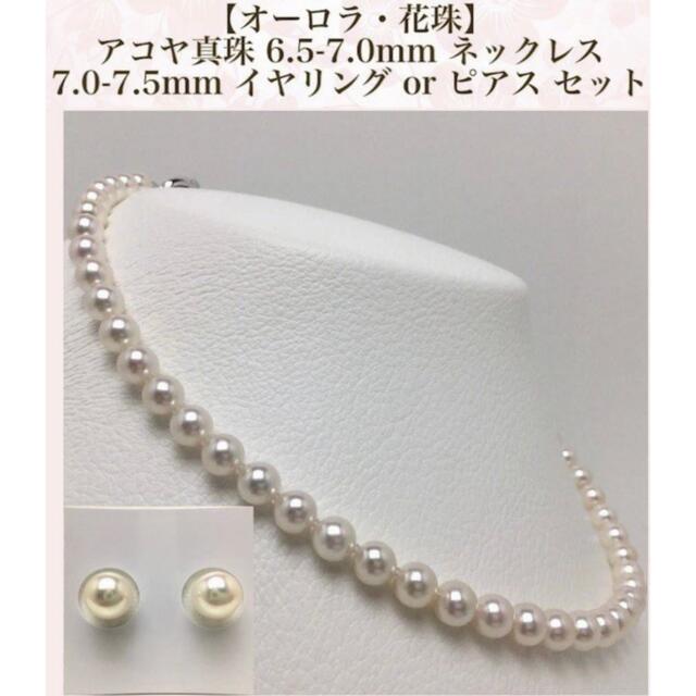 【新品】アコヤ　花玉真珠 パール　6.5-7mm ネックレス セットS925