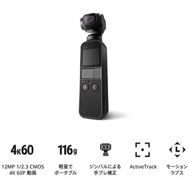 最大76％オフ！ DJI OSMO POCKET 3軸ジンバル, 4Kカメラ