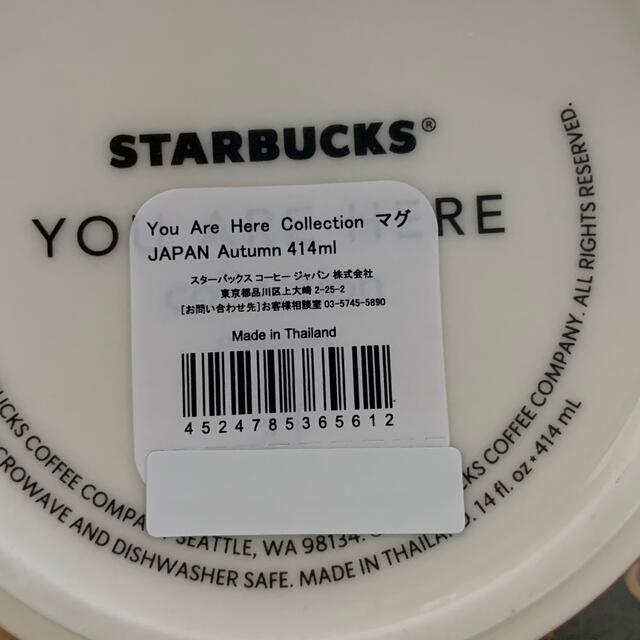 Starbucks Coffee(スターバックスコーヒー)のStarbucks マグカップ インテリア/住まい/日用品のキッチン/食器(グラス/カップ)の商品写真