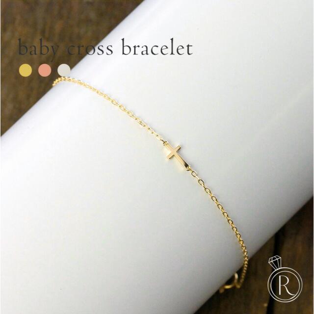 RAPA K18 ベイビー クロス ブレスレット 国内発送 8060円