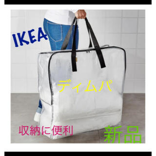 イケア(IKEA)のIKEA ディムパ 収納バッグ×1枚　即購入OK⭐︎(押し入れ収納/ハンガー)