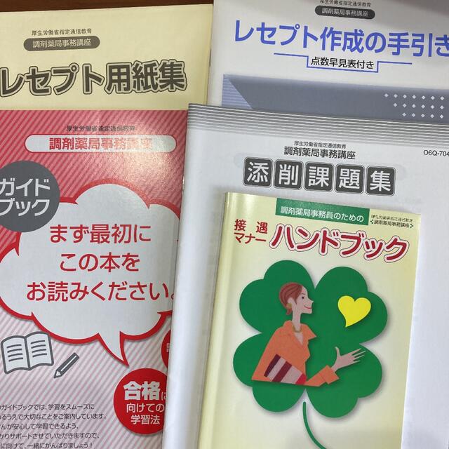 2019年購入分 調剤薬局事務 テキスト ユーキャンの通販 by M's shop